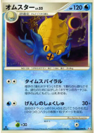Carte Pokémon Japonaise Amonistar 023/090 Advent of Arceus