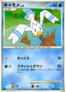 Carte Pokémon Japonaise Goelise 024/090 Advent of Arceus