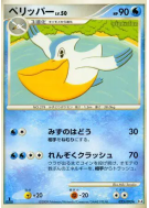 Carte Pokémon Japonaise Bekipan 025/090 Advent of Arceus