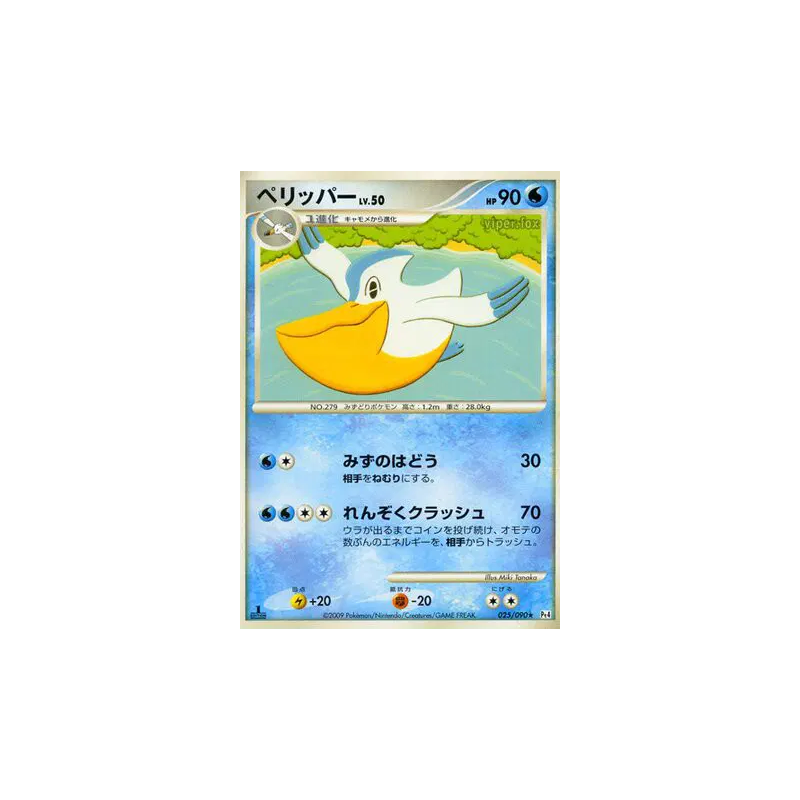 Carte Pokémon Japonaise Bekipan 025/090 Advent of Arceus