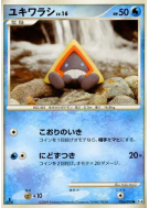 Carte Pokémon Japonaise Stalgamin 026/090 Advent of Arceus