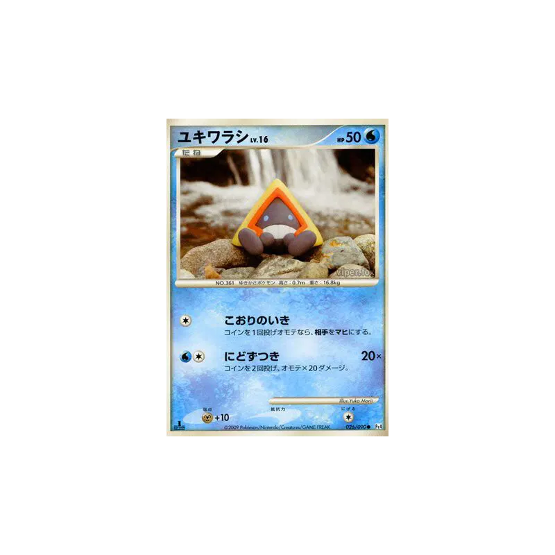 Carte Pokémon Japonaise Stalgamin 026/090 Advent of Arceus