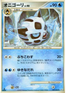 Carte Pokémon Japonaise Oniglali 027/090 Advent of Arceus