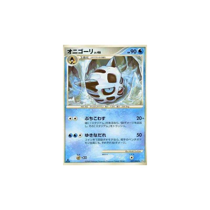 Carte Pokémon Japonaise Oniglali 027/090 Advent of Arceus