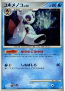 Carte Pokémon Japonaise Momartik 028/090 Advent of Arceus
