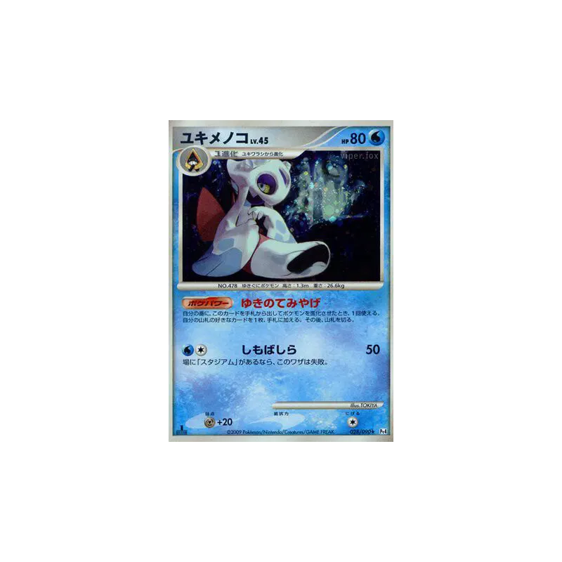 Carte Pokémon Japonaise Momartik 028/090 Advent of Arceus