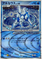 Carte Pokémon Japonaise Arceus 029/090 Advent of Arceus