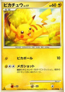 Carte Pokémon Japonaise Pikachu 031/090 Advent of Arceus