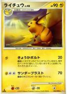 Carte Pokémon Japonaise Raichu 032/090 Advent of Arceus