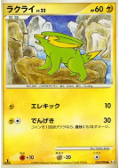 Carte Pokémon Japonaise Dynavolt 034/090 Advent of Arceus