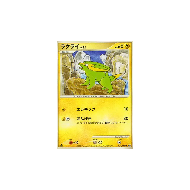 Carte Pokémon Japonaise Dynavolt 034/090 Advent of Arceus