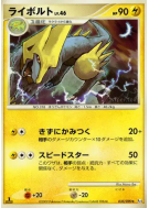 Carte Pokémon Japonaise Elecsprint 035/090 Advent of Arceus