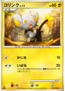 Carte Pokémon Japonaise Lixy 036/090 Advent of Arceus
