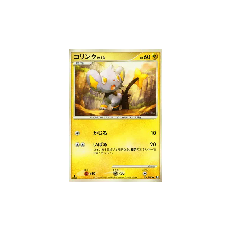 Carte Pokémon Japonaise Lixy 036/090 Advent of Arceus