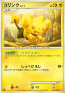 Carte Pokémon Japonaise Lixy 037/090 Advent of Arceus