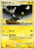 Carte Pokémon Japonaise Luxio 038/090 Advent of Arceus