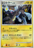 Carte Pokémon Japonaise Luxray 039/090 Advent of Arceus