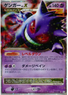 Carte Pokémon Japonaise Ectoplasma Niv.X 043/090 Advent of Arceus