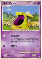 Carte Pokémon Japonaise Gloupti 044/090 Advent of Arceus