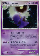 Carte Pokémon Japonaise Avaltout 045/090 Advent of Arceus