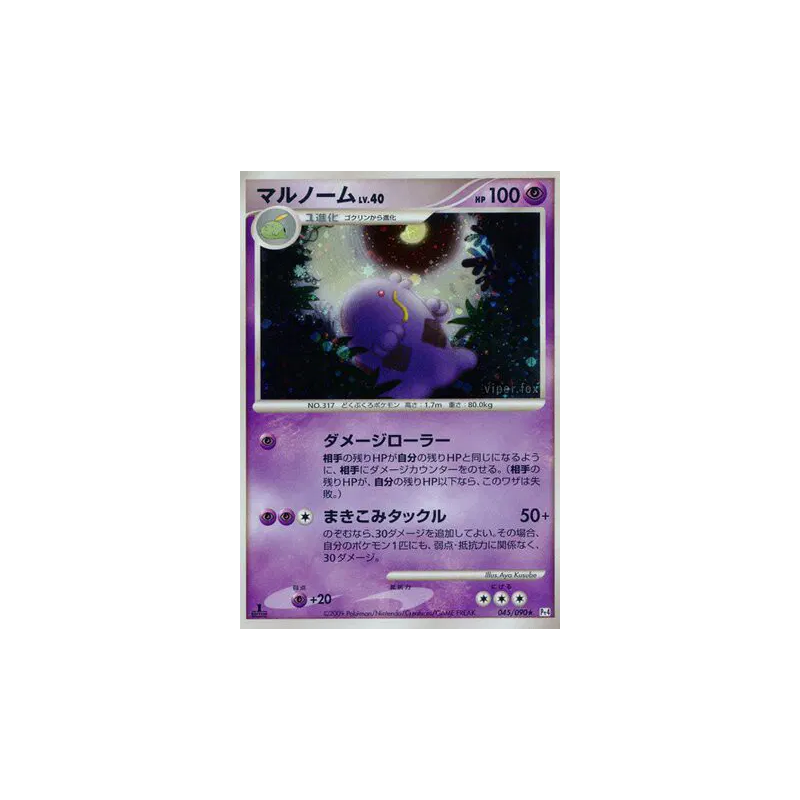 Carte Pokémon Japonaise Avaltout 045/090 Advent of Arceus
