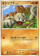 Carte Pokémon Japonaise Racaillou 046/090 Advent of Arceus