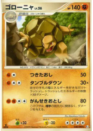 Carte Pokémon Japonaise Grolem 048/090 Advent of Arceus