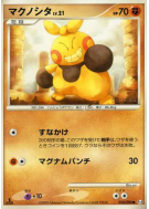 Carte Pokémon Japonaise Makuhita 052/090 Advent of Arceus
