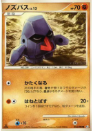 Carte Pokémon Japonaise Tarinor 054/090 Advent of Arceus