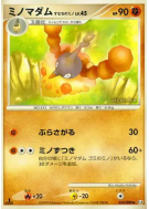 Carte Pokémon Japonaise Cheniselle Cape Sable 055/090 Advent of Arceus