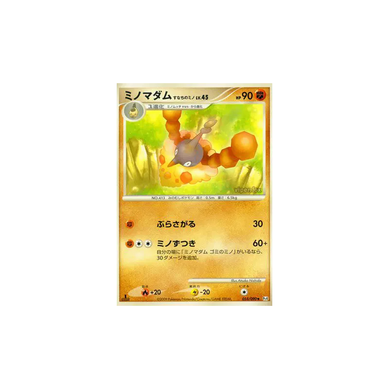 Carte Pokémon Japonaise Cheniselle Cape Sable 055/090 Advent of Arceus