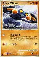 Carte Pokémon Japonaise Cradopaud 056/090 Advent of Arceus