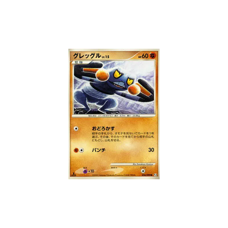 Carte Pokémon Japonaise Cradopaud 056/090 Advent of Arceus