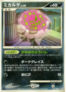 Carte Pokémon Japonaise Spiritomb 059/090 Advent of Arceus
