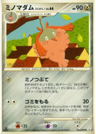 Carte Pokémon Japonaise Cheniselle Cape Dechet 061/090 Advent of Arceus