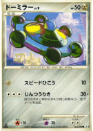 Carte Pokémon Japonaise Archéomire 062/090 Advent of Arceus