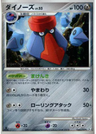 Carte Pokémon Japonaise Tarinorme 064/090 Advent of Arceus