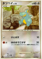 Carte Pokémon Japonaise Draby 068/090 Advent of Arceus