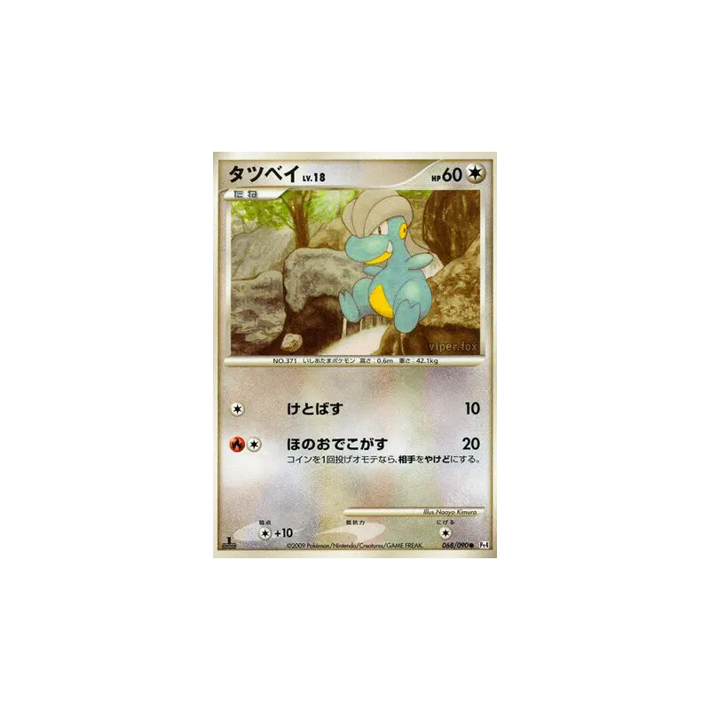 Carte Pokémon Japonaise Draby 068/090 Advent of Arceus