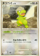 Carte Pokémon Japonaise Draby 069/090 Advent of Arceus