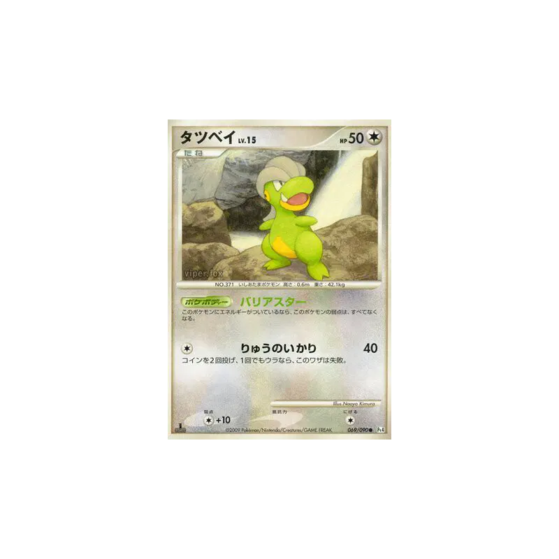 Carte Pokémon Japonaise Draby 069/090 Advent of Arceus