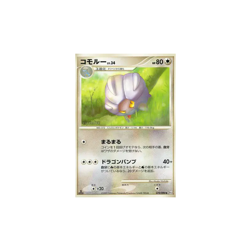 Carte Pokémon Japonaise Drackhaus 070/090 Advent of Arceus