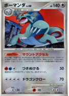 Carte Pokémon Japonaise Drattak 071/090 Advent of Arceus