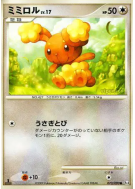 Carte Pokémon Japonaise Laporeille 073/090 Advent of Arceus