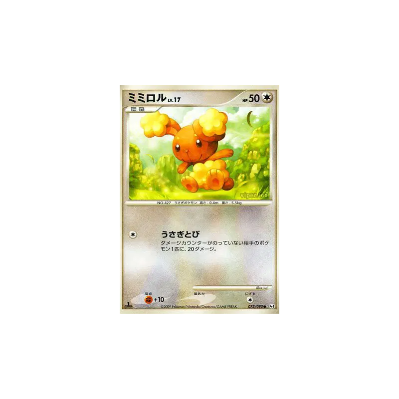 Carte Pokémon Japonaise Laporeille 073/090 Advent of Arceus