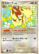 Carte Pokémon Japonaise Lockpin 074/090 Advent of Arceus