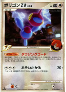 Carte Pokémon Japonaise Porygon-Z G 075/090 Advent of Arceus