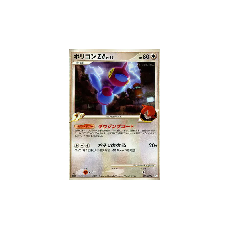 Carte Pokémon Japonaise Porygon-Z G 075/090 Advent of Arceus