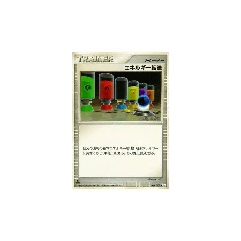 Carte Pokémon Japonaise Recherche d'Énergie 078/090 Advent of Arceus