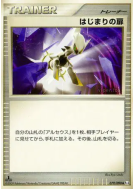 Carte Pokémon Japonaise Porte de départ 079/090 Advent of Arceus